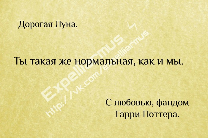 Письма в Хогвартс — Болталка и разговоры обо всем: жизнь