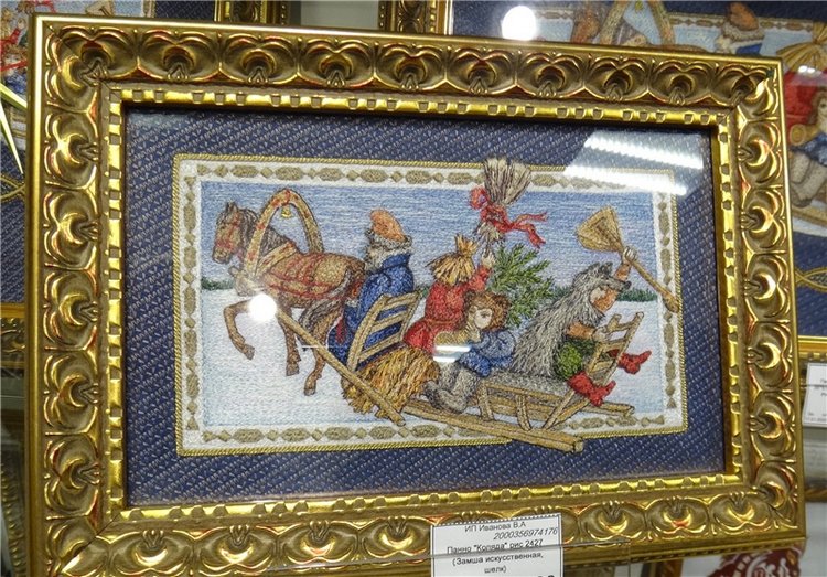 Музей-магазин "Торжокские золотошвеи"