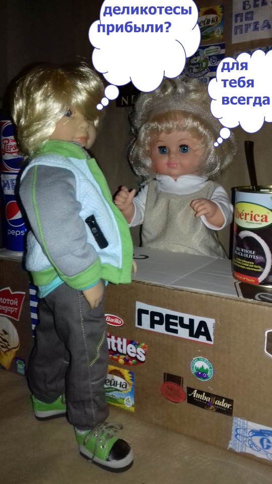 Сельская Санта-Барбара (Шопинг)