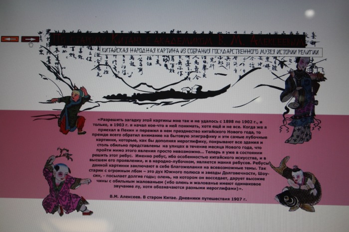 Петербург. Музей истории религий. Часть 3. Религия Китая. Христианство (фото 8)