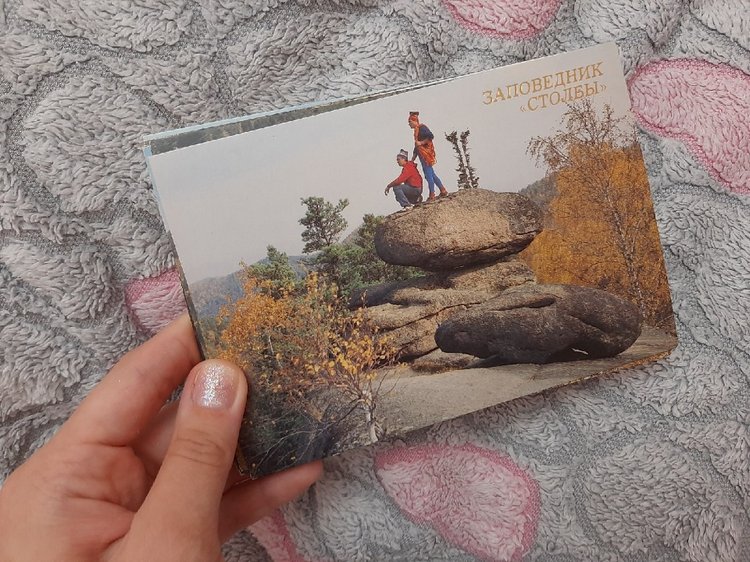 Мои стихи о городе в котором живу. Красноярск. Виды Красноярских столбов на открытках. Теплые воспоминания (фото 8)