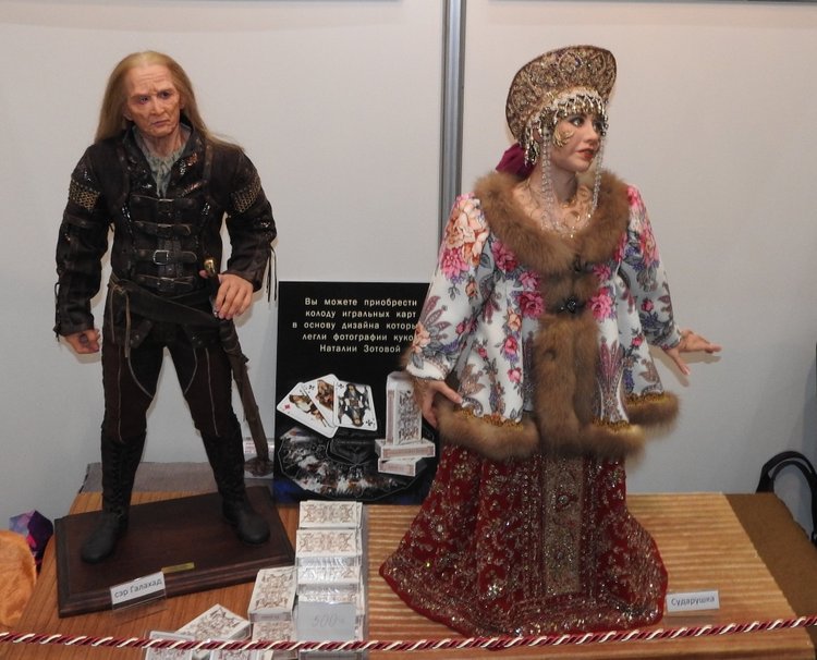 Бальзам для души. Гостинный двор 2017