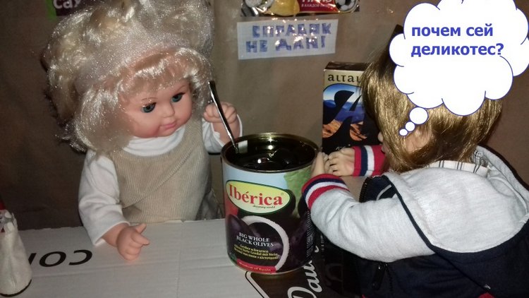 Сельская Санта-Барбара (Шопинг)