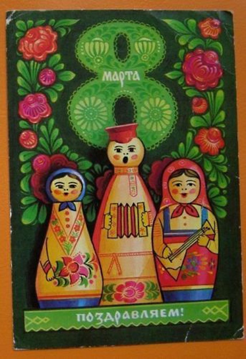 Добрые открыточки с 8 Марта времён СССР