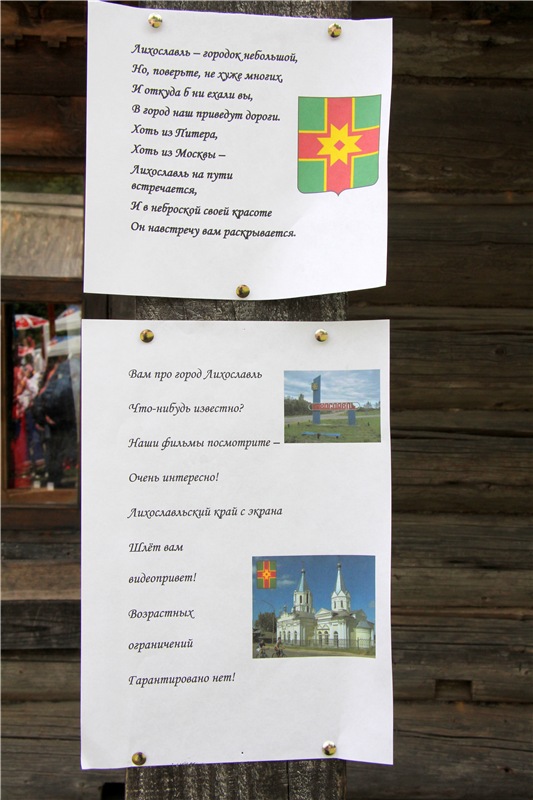 "Троицкие гуляния" в Василёво, 2017 год, продолжение. Архитектурно-этнографический музей под открытым небом "Василёво"