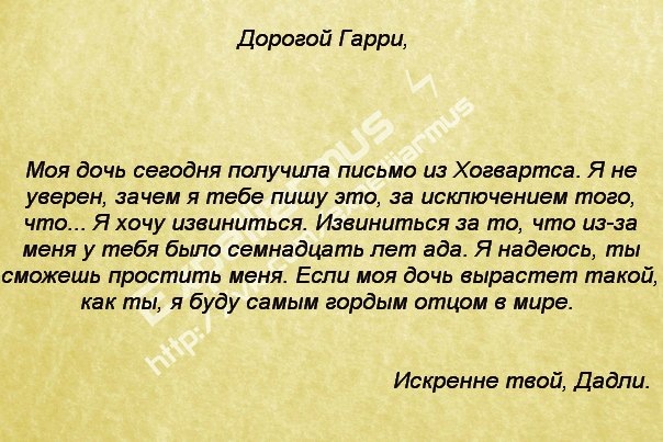 Письма в Хогвартс — Болталка и разговоры обо всем: жизнь