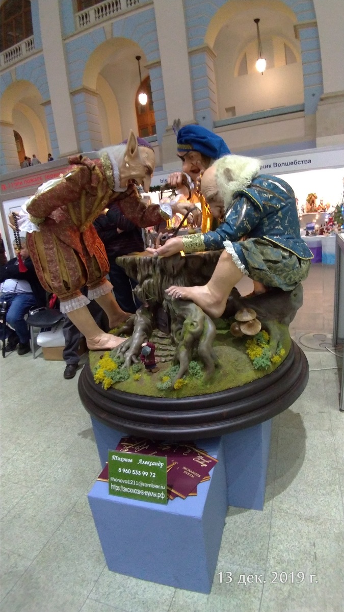 X Международная выставка "Искусство куклы" в Гостином дворе. Часть 3, заключительная