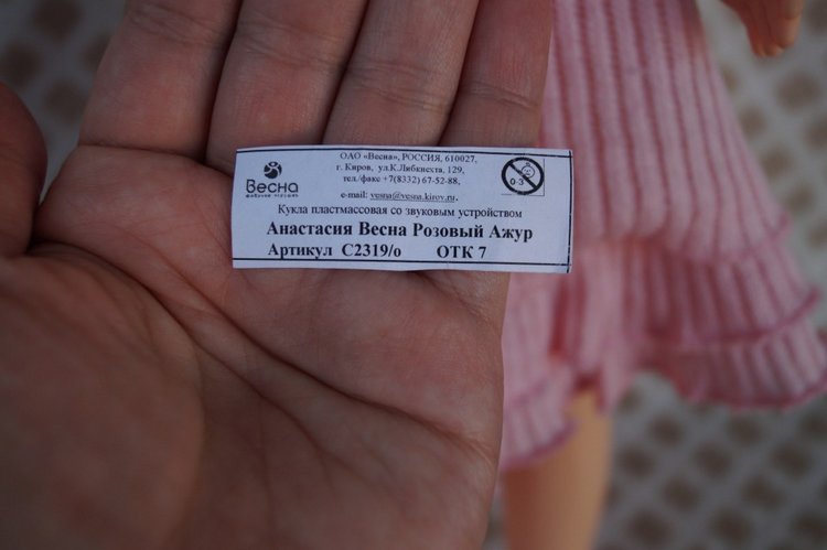 Анастасии. Фабрика Весна. Куклы и пупсы начала 2000-х. Часть одиннадцатая