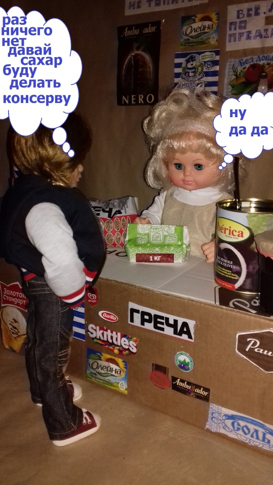 Сельская Санта-Барбара (Шопинг)