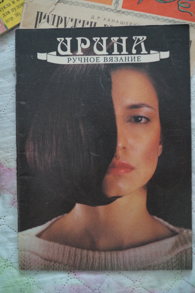 Какие дивные были семейные рукодельные вечера