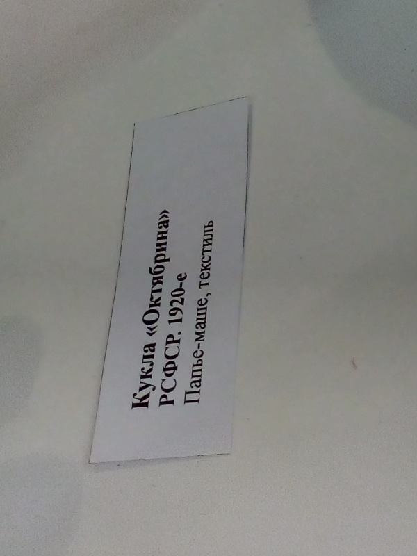 Выставка кукол "Игрушки моего детства 2018" в Архангельске. Коллекция Марины Беляковой. Фоторепортаж