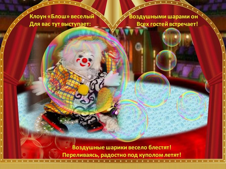 "Муха-цокотуха" - театрально-цирковое музыкальное представление в рамках фестиваля "Августфест - 2021" (фото 8)