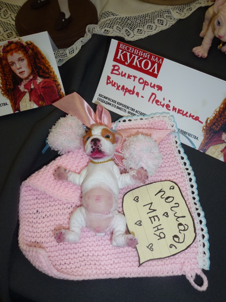 Приглашаем всех на виртуальную Выставку Кукол в 8-11 Марта на Тишинке - 2018 год