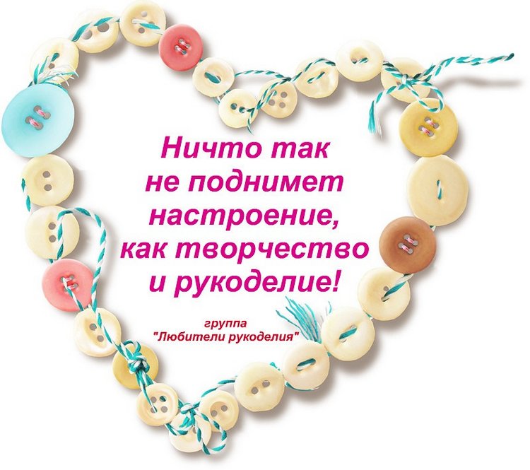 Посвящается ТВОРЧЕСКИМ людям, всем МАСТЕРАМ и МАСТЕРИЦАМ