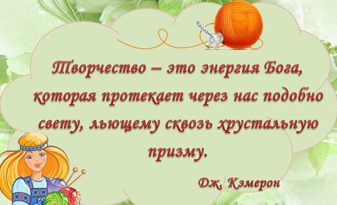 Посвящается ТВОРЧЕСКИМ людям, всем МАСТЕРАМ и МАСТЕРИЦАМ