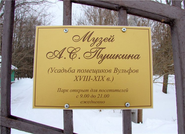 Снежный Март — Туризм и путешествия: фотоотчеты из поездок