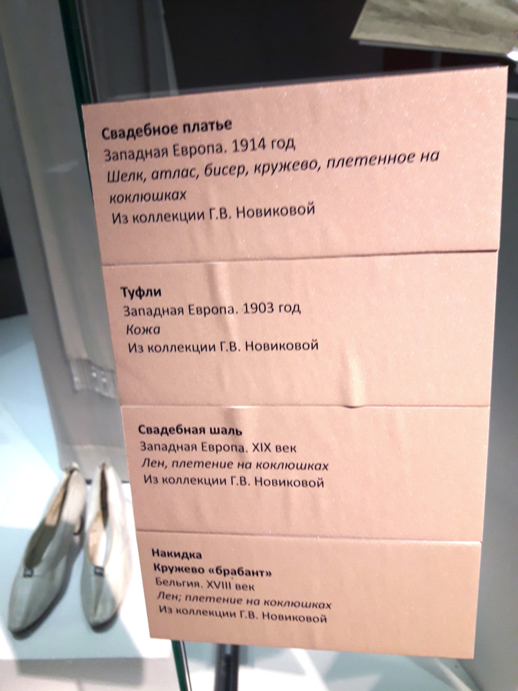 Выставка "Узоры свадьбы кружевной". Зал 2 | Бэйбики Выставка "Узоры свадьбы кружевной". Зал 2