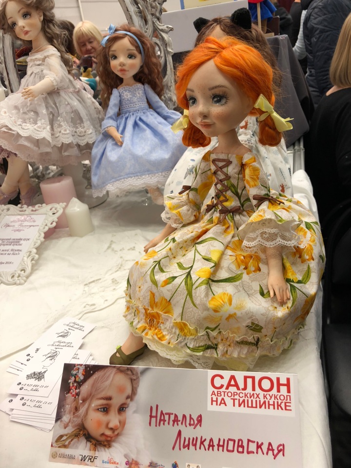 Выставка 5 октября 2018 - Тишинка: красоты много не бывает... ч.3 | Бэйбики Выставка 5 октября 2018 - Тишинка: красоты много не бывает... ч.3