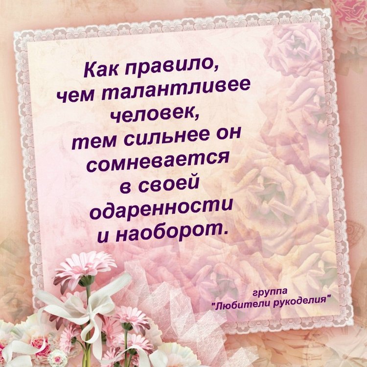 Посвящается ТВОРЧЕСКИМ людям, всем МАСТЕРАМ и МАСТЕРИЦАМ