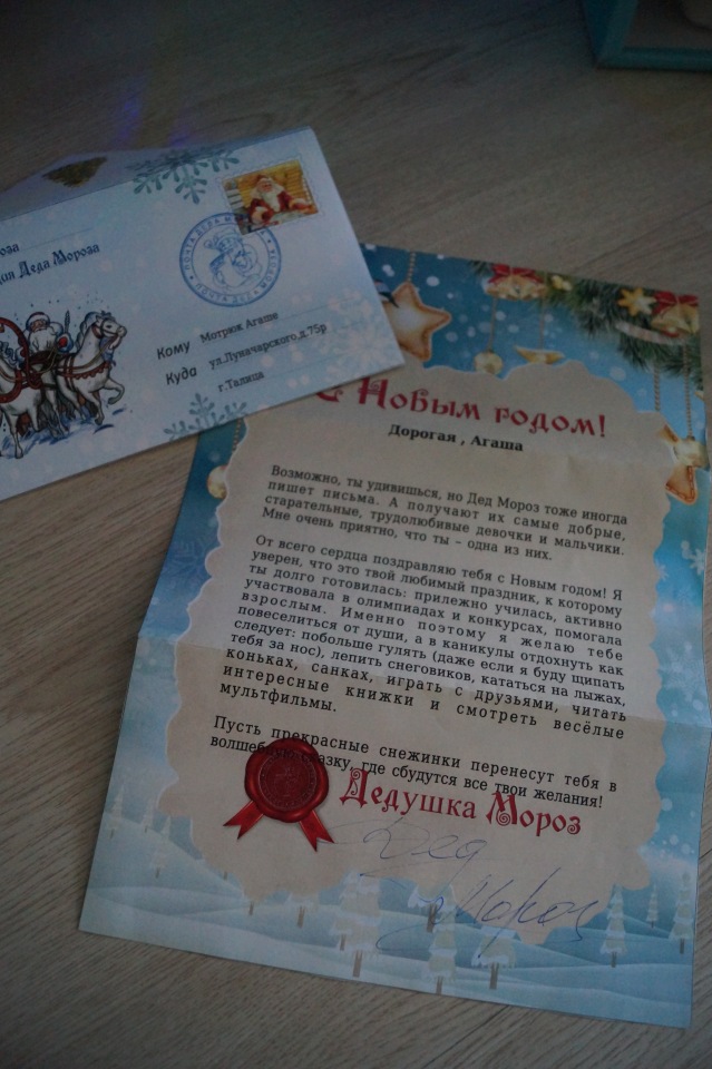 Верите ли вы в деда Мороза? Подарки под ёлочкой, их ждали