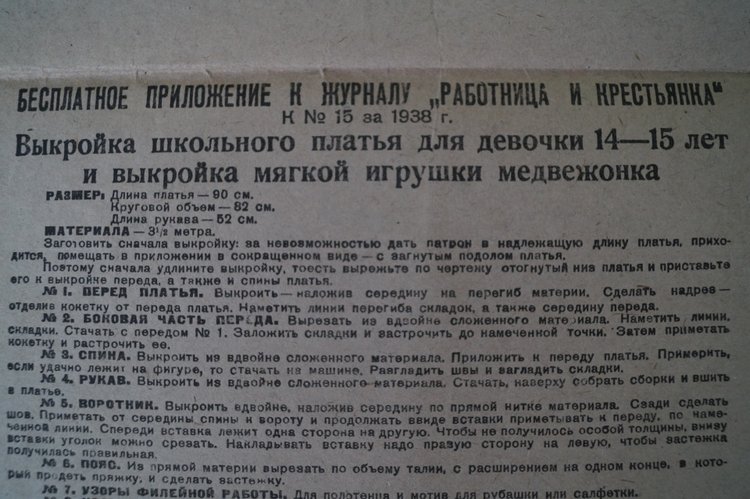 Какие дивные были семейные рукодельные вечера