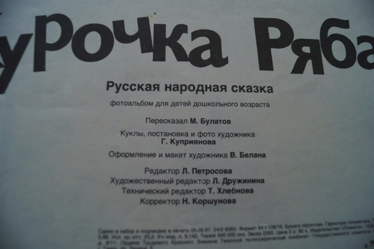 Посылочка! С куколками, игрушками и открытками