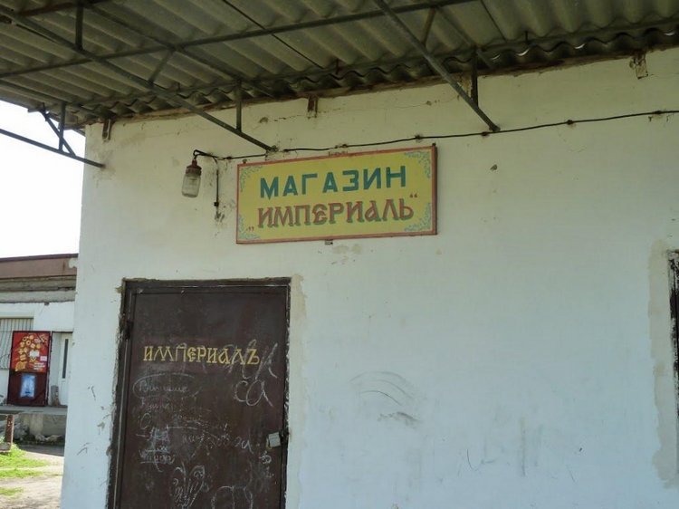 Сельская Санта-Барбара (Шопинг) (фото 2)