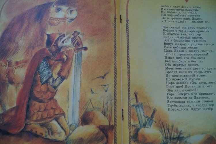 Мои книги детства и юности