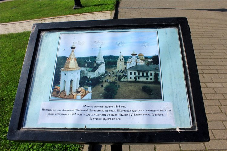 Из Чукавино в Старицу — Культура