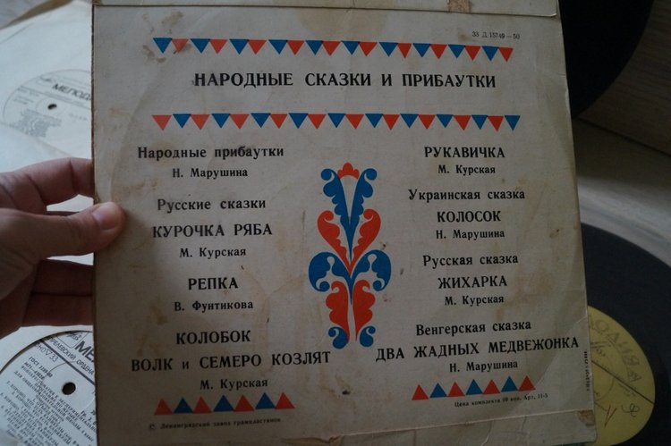 Что вы делали, когда слушали пластинки? Топик-воспоминание