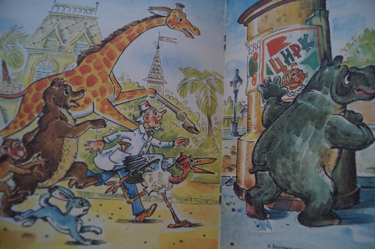 Мои книги детства и юности