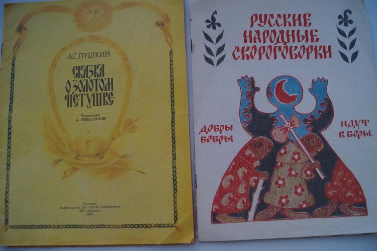 Мои книги детства и юности