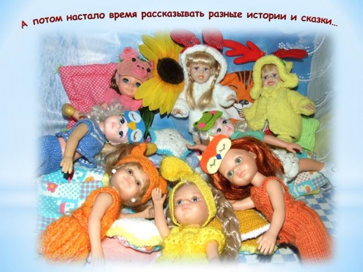 Пижамная вечеринка у Клёпы