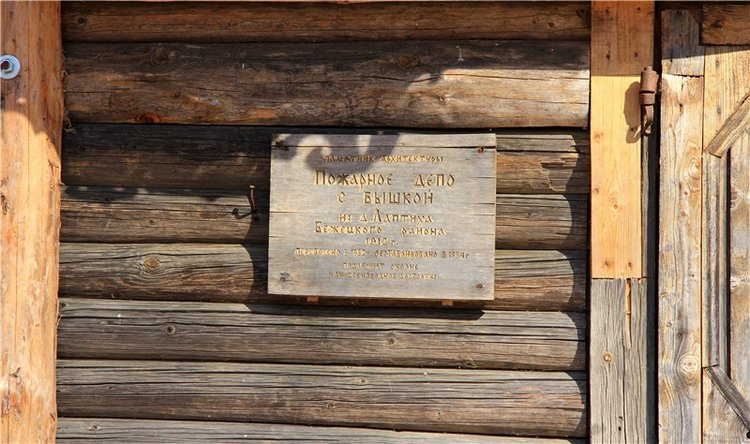 Апрельский день в Василёво, заключительная часть