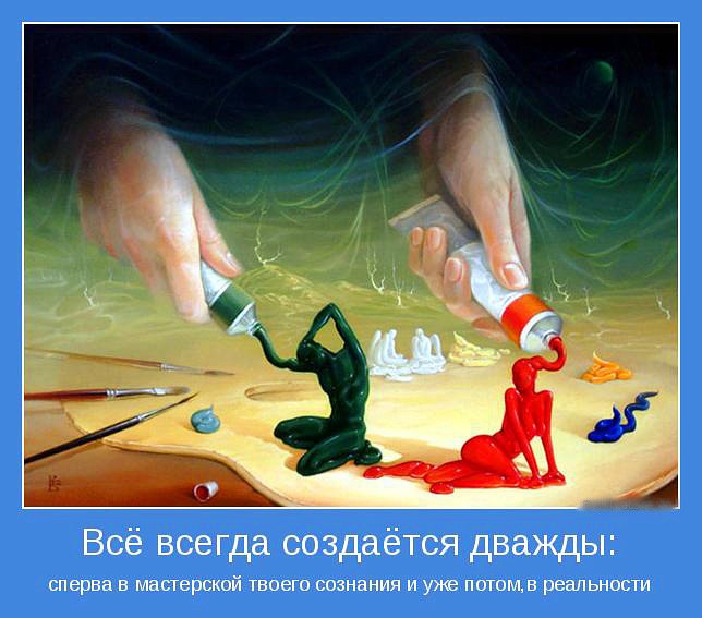 Посвящается ТВОРЧЕСКИМ людям, всем МАСТЕРАМ и МАСТЕРИЦАМ