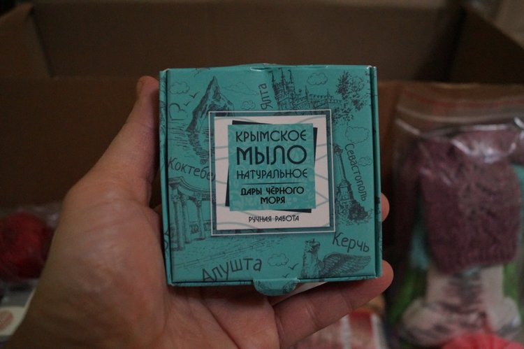 Какую приятную посылочку я получила