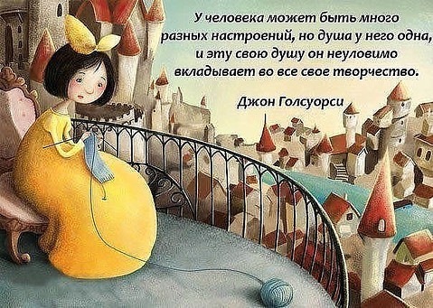 Посвящается ТВОРЧЕСКИМ людям, всем МАСТЕРАМ и МАСТЕРИЦАМ