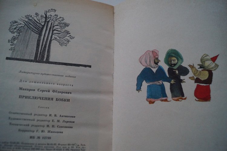 Проводим старый год читая книги... ещё один топик про книги детства и юности