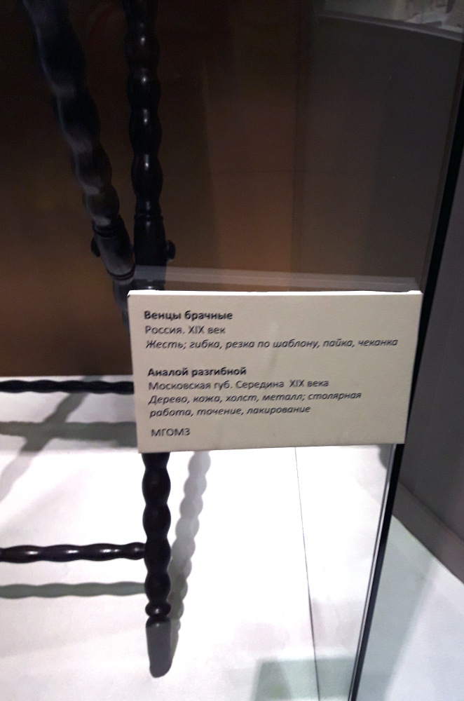 Выставка "Узоры свадьбы кружевной". Зал 2 | Бэйбики Выставка "Узоры свадьбы кружевной". Зал 2 (фото 6)