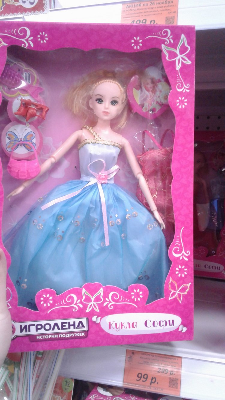 Мое знакомство с "Галамарт" (фото 7)