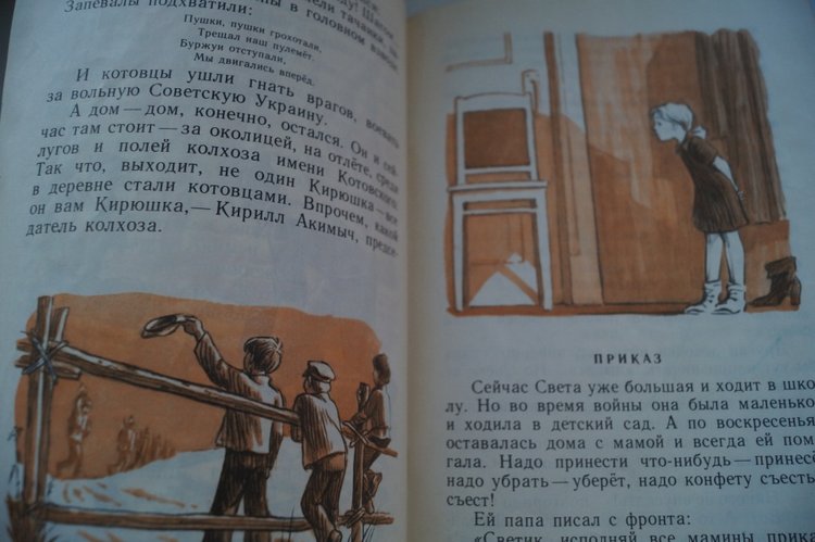 Мои книги детства и юности