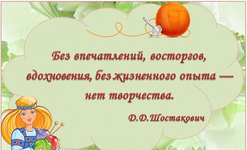 Посвящается ТВОРЧЕСКИМ людям, всем МАСТЕРАМ и МАСТЕРИЦАМ