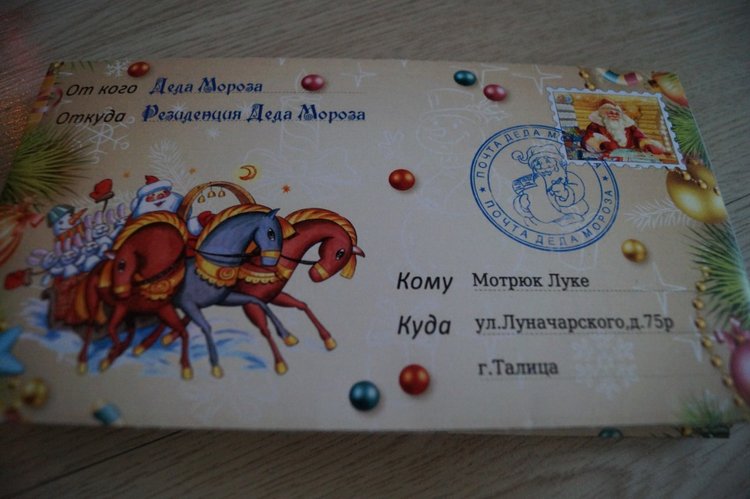 Верите ли вы в деда Мороза? Подарки под ёлочкой, их ждали