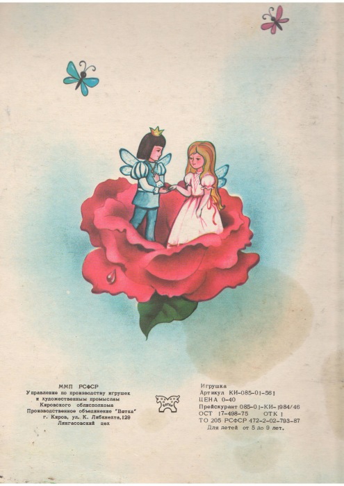 Дюймовочка - бумажная сказка (фото 6)