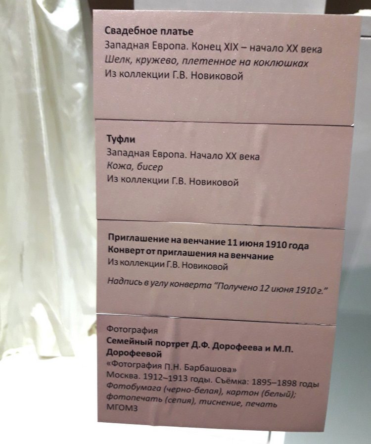Выставка "Узоры свадьбы кружевной". Зал 2 | Бэйбики Выставка "Узоры свадьбы кружевной". Зал 2