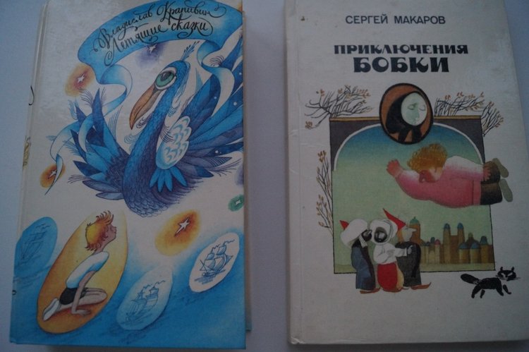 Проводим старый год читая книги... ещё один топик про книги детства и юности