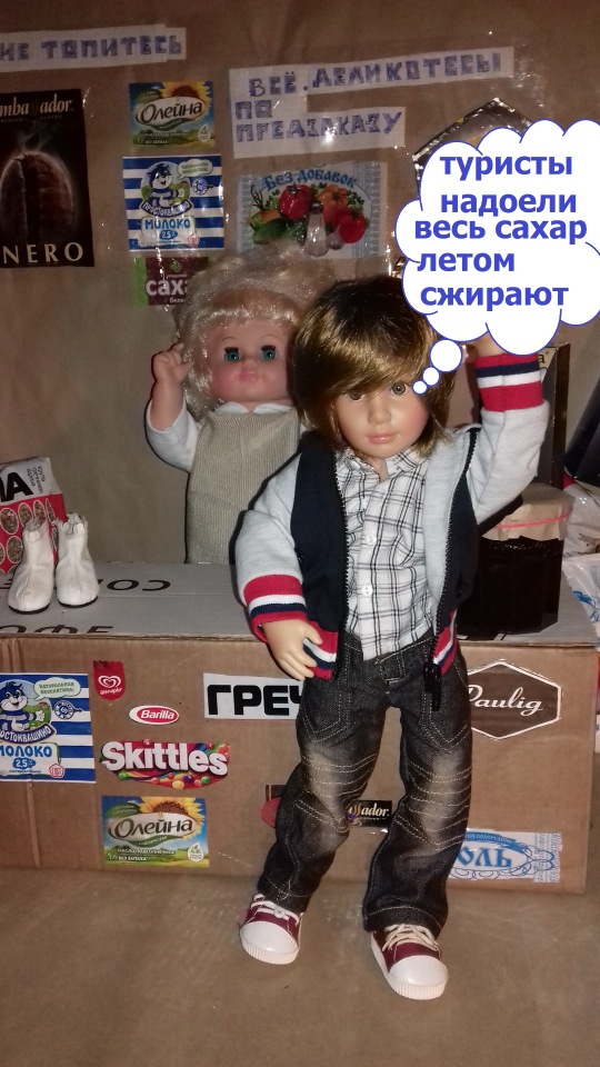 Сельская Санта-Барбара (Шопинг)