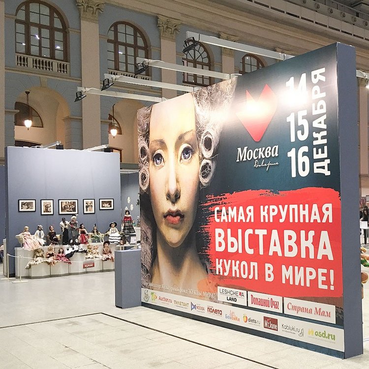 "Искусство куклы" 2018 в Гостином дворе. Часть I (фото 2)