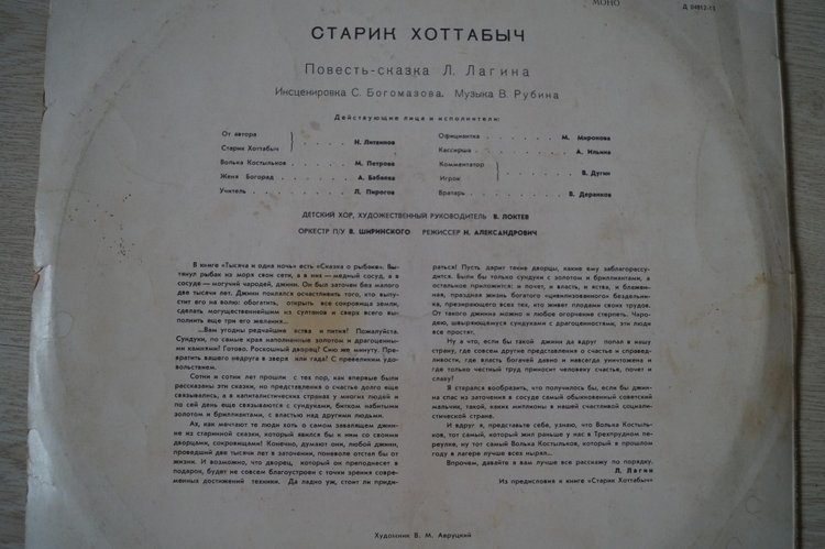 Что вы делали, когда слушали пластинки? Топик-воспоминание (фото 10)