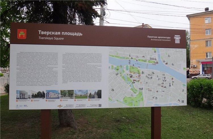 Милый мой город. Прогулка по Твери, продолжение